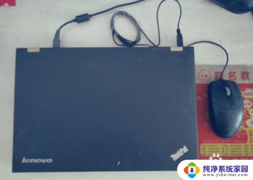 thinkpad x1c 首次开机 ThinkPad无法开机怎么处理