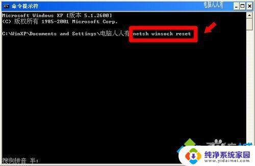 Win7如何网络重置？最简单的步骤教程！