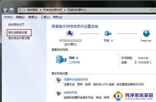 Win7笔记本无线网卡不见了？教你如何快速解决！