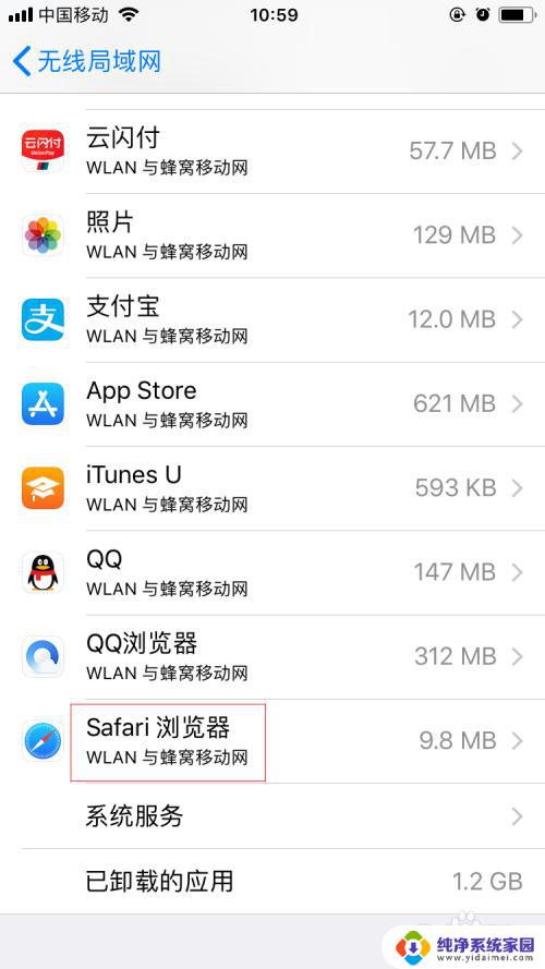 为什么safari浏览器显示未连接互联网 iphone手机safari浏览器如何解决无法接入互联网问题