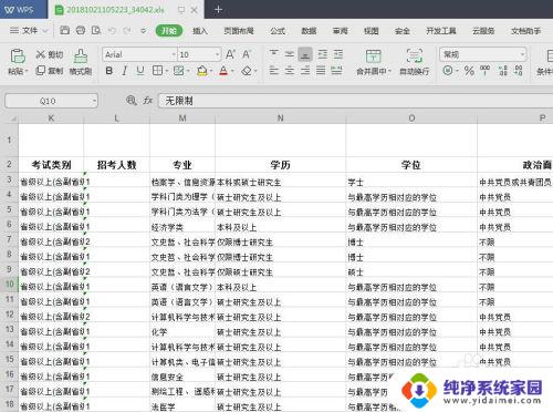 wps设置筛选选项 WPS怎样设置自定义筛选条件