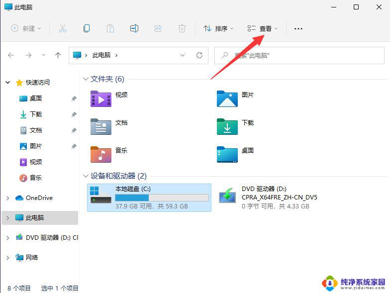 Win11如何查看隐藏文件夹？