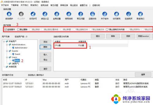 文件夹只对指定ip共享 怎样设置只允许特定用户或IP地址访问共享文件夹