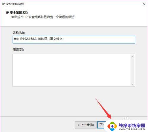 文件夹只对指定ip共享 怎样设置只允许特定用户或IP地址访问共享文件夹