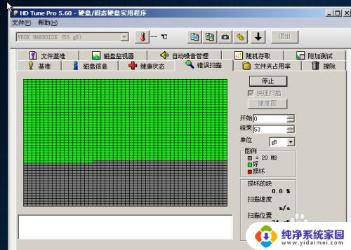 电脑开机提示磁盘错误怎么办？教你快速解决！