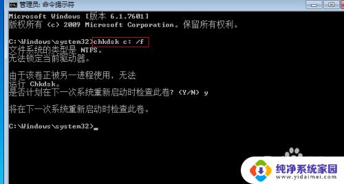 电脑开机提示磁盘错误怎么办？教你快速解决！