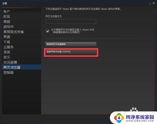 steam商店错误代码-103解决 steam客户端出现错误代码103的解决方案