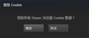 steam商店错误代码-103解决 steam客户端出现错误代码103的解决方案