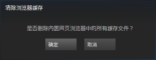 steam商店错误代码-103解决 steam客户端出现错误代码103的解决方案