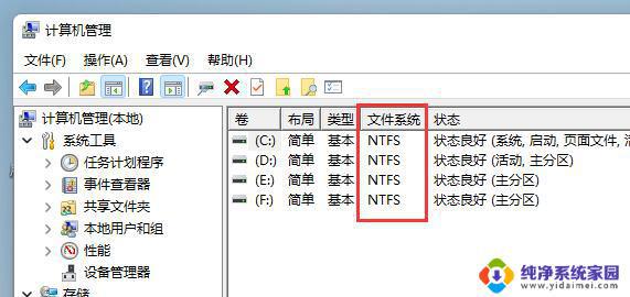 Win11要GPT分区？了解一下Win11系统安装的必备知识！