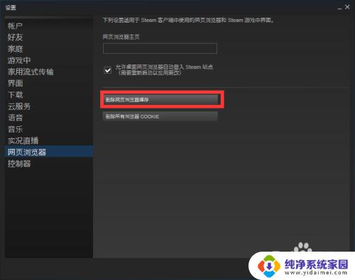 steam商店错误代码-103解决 steam客户端出现错误代码103的解决方案