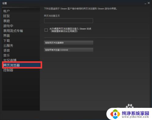 steam商店错误代码-103解决 steam客户端出现错误代码103的解决方案