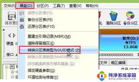 Win11要GPT分区？了解一下Win11系统安装的必备知识！