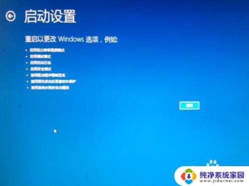 Win10 F8键没有反应怎么办？快速解决方法！