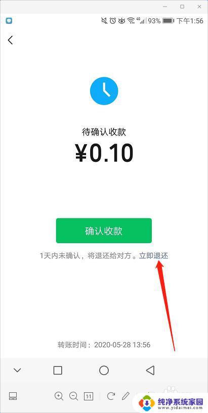 微信怎么设置拒收红包 微信红包立即拒收的步骤是什么