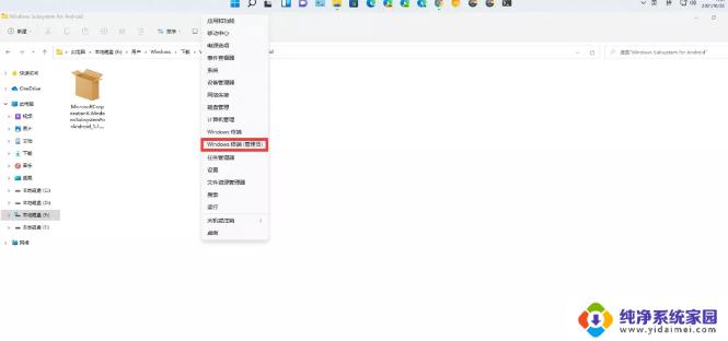 Windows 11安卓子系统：微软如何将两个操作系统融合在一起？