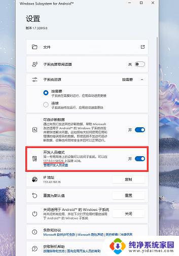 Windows 11安卓子系统：微软如何将两个操作系统融合在一起？