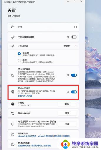 Windows 11安卓子系统：微软如何将两个操作系统融合在一起？