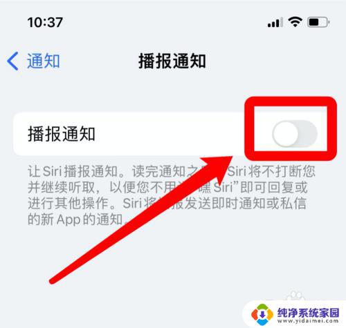 如何关闭微信语音播报 怎么关闭Siri自动播报微信