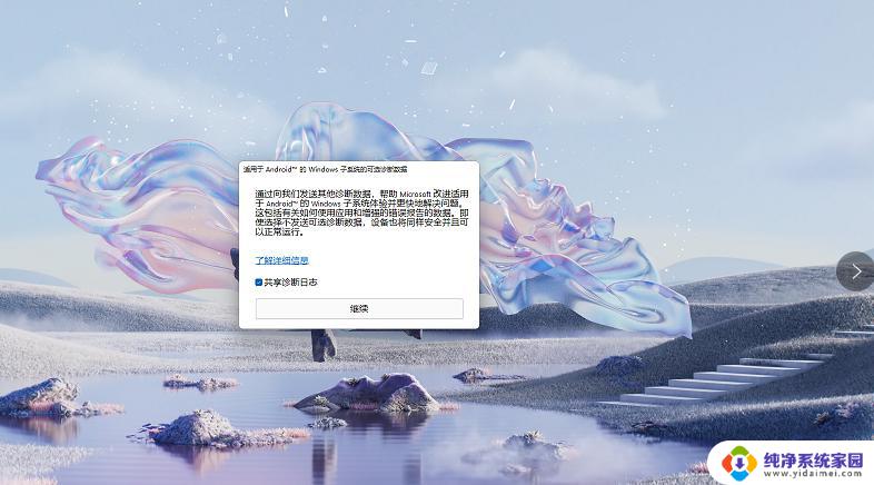 Windows 11安卓子系统：微软如何将两个操作系统融合在一起？