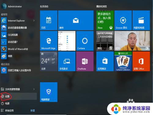 Win10 F8键没有反应怎么办？快速解决方法！