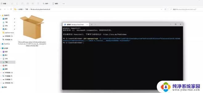 Windows 11安卓子系统：微软如何将两个操作系统融合在一起？