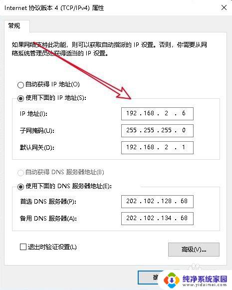 以太网没有有效的ip配置怎么解决win10？快速解决方法！