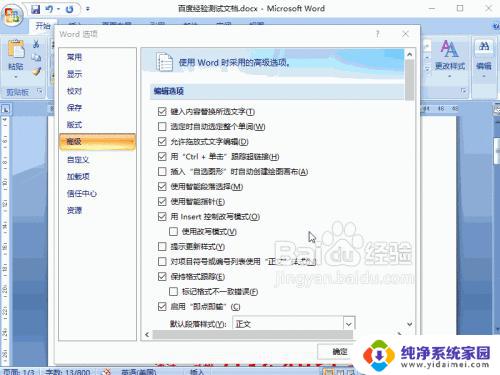 word2007只删除一条浏览记录 Word2007如何清除最近打开文档记录