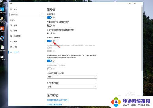 任务栏显示日期和时间 Windows 10任务栏日期和时间同时显示的教程