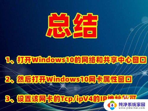 以太网没有有效的ip配置怎么解决win10？快速解决方法！