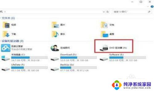 win7系统加光驱找不到 win7电脑光驱驱动丢失怎么办