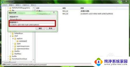 windows+e组合键无反应 Win E快捷键不能打开计算机的修复步骤