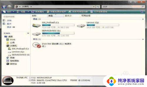 win7系统加光驱找不到 win7电脑光驱驱动丢失怎么办