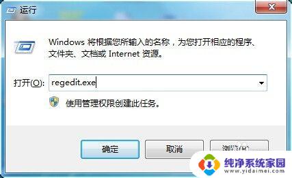 windows+e组合键无反应 Win E快捷键不能打开计算机的修复步骤