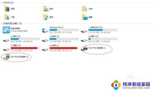 win7系统加光驱找不到 win7电脑光驱驱动丢失怎么办