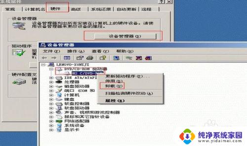 win7系统加光驱找不到 win7电脑光驱驱动丢失怎么办