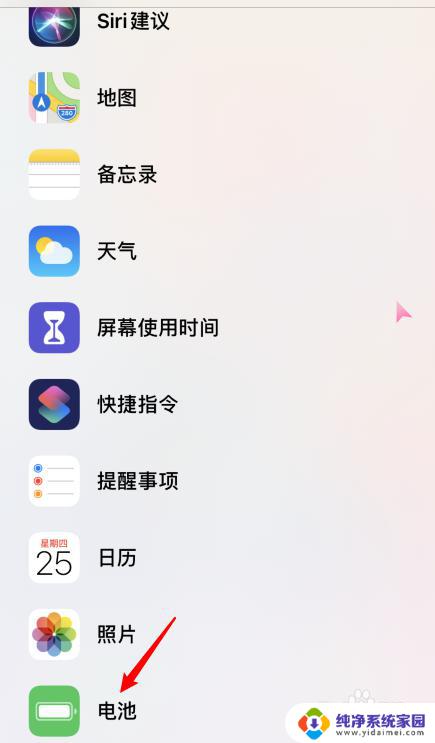 苹果手机电量显示百分比怎么调 苹果手机iOS14如何设置显示电池百分比
