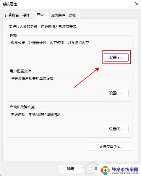 Win11字体锯齿问题怎么解决？