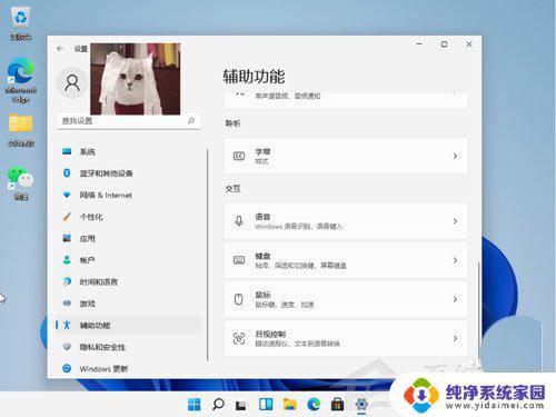 Win11数字键盘：如何在Windows 11中启用/禁用数字键盘？