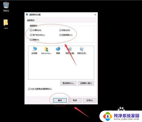 windows2016桌面图标 Windows Server 2016桌面如何添加计算机图标