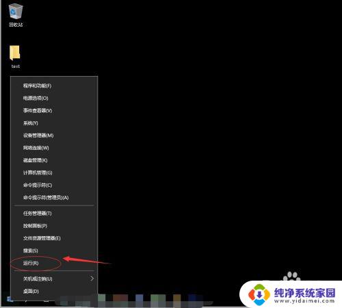 windows2016桌面图标 Windows Server 2016桌面如何添加计算机图标