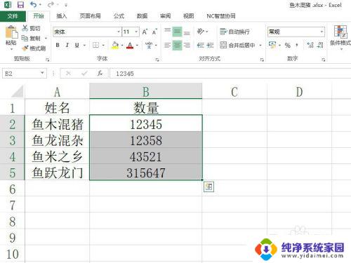 表格重新打开时格式变成日期了 Excel表格每次打开都变成日期格式的解决方法