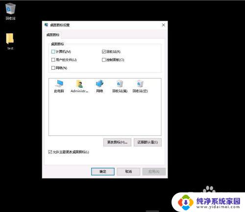 windows2016桌面图标 Windows Server 2016桌面如何添加计算机图标