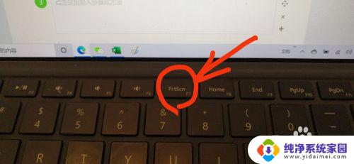 surface电脑怎么截屏 surface笔记本截图的几种方法