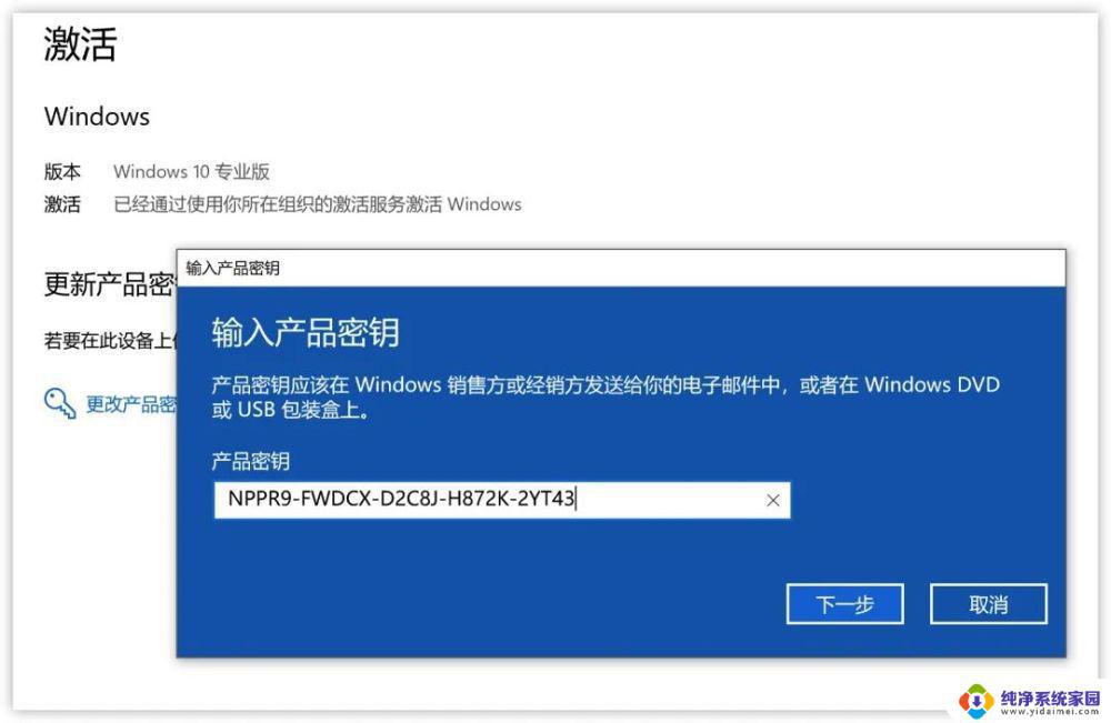 win10教育版密钥工具 2023最新win10教育版产品密钥分享及使用方法