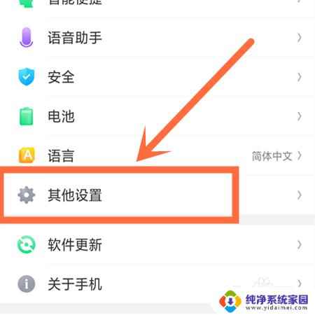 oppo手机怎么恢复以前的系统 oppo手机如何降级到以前的系统版本