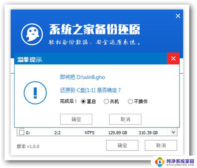 Win8系统Ghost镜像 最稳定最流畅的系统安装方式