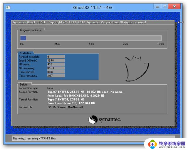 Win8系统Ghost镜像 最稳定最流畅的系统安装方式