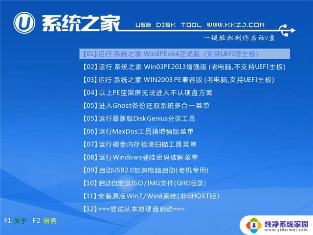 Win8系统Ghost镜像 最稳定最流畅的系统安装方式