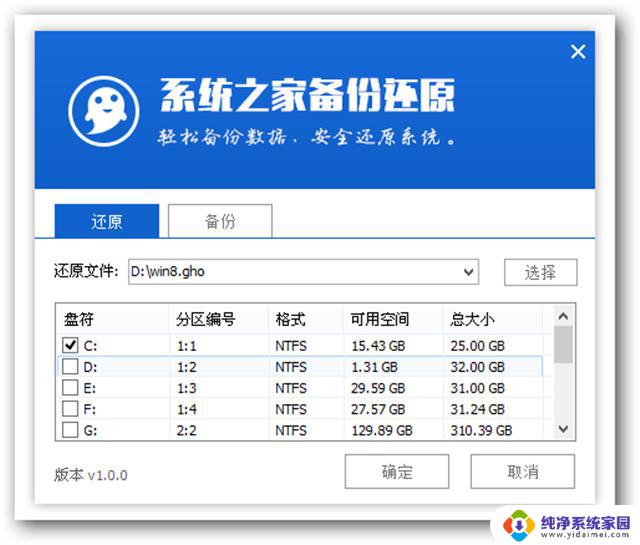 Win8系统Ghost镜像 最稳定最流畅的系统安装方式